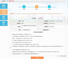 网约车驾驶员证办理全攻略 流程详解与实用借鉴