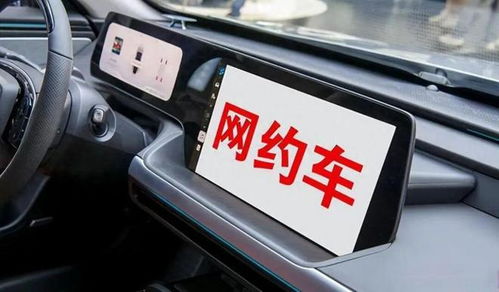 网约车驾驶员户籍限制松绑 多地取消本地户籍要求的意义与挑战