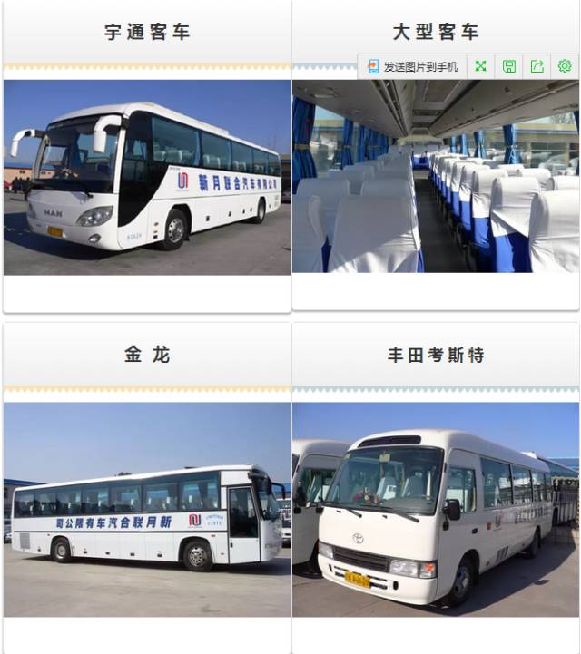 公务用车租赁服务 优质客车租赁，为您保驾护航